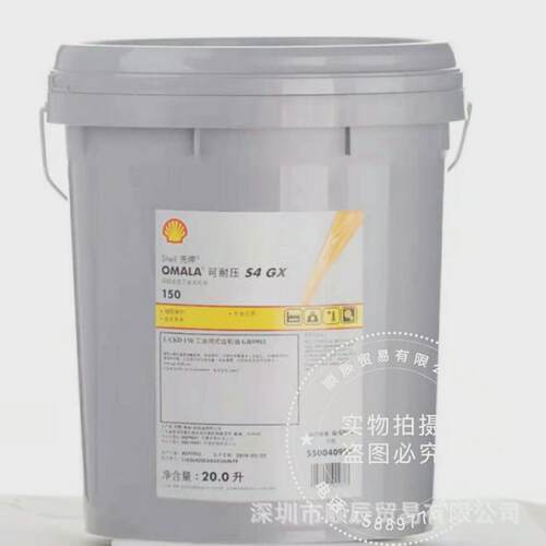 壳/升可耐压s4gx150220320460高级合成工业齿轮油209牌包邮