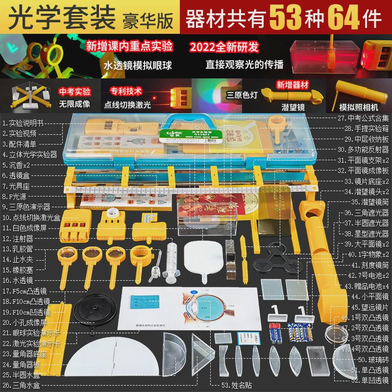 之星初中实电学实验箱电路实验器材全套初二初三初中生九年级物理