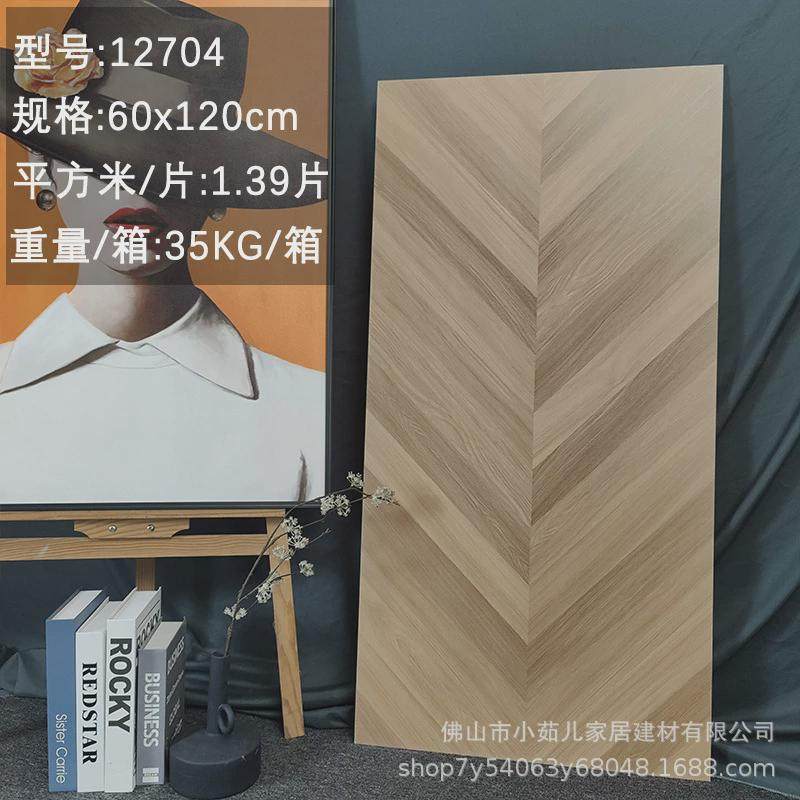 暖色鱼骨木纹砖600x1200仿实木现代简约仿木纹瓷砖奶油风木纹砖,家装主材,仿古砖（包括文化石）,淘宝优惠券,粉丝福利购,淘宝优惠卷