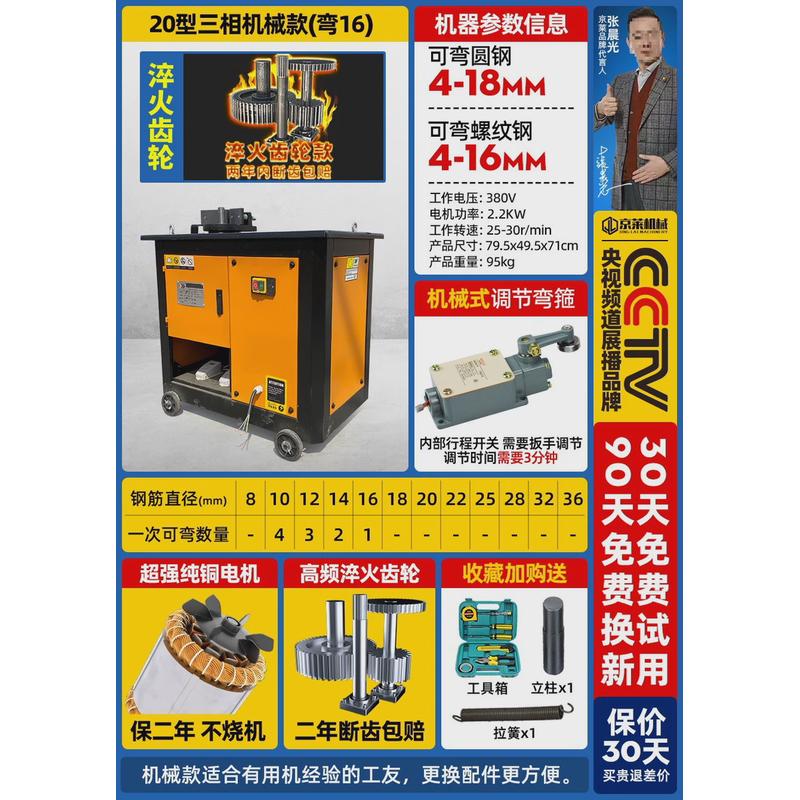 数控钢筋弯箍筋打弯全自动电动液压折弯机220v机套子机钢筋弯曲zb