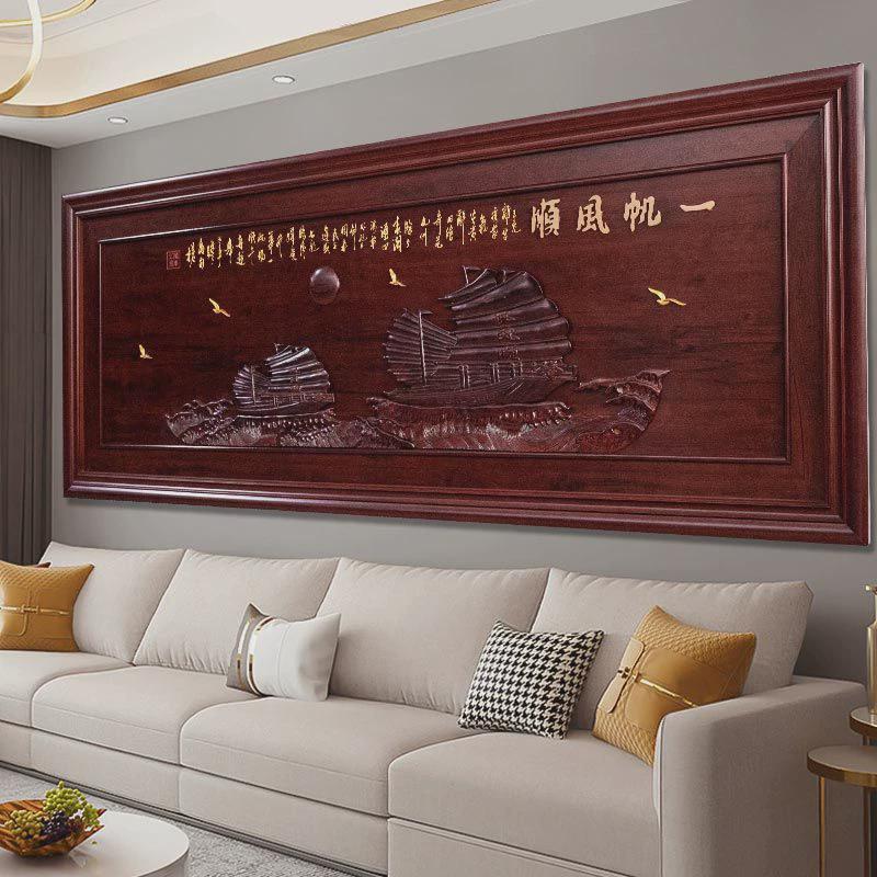 东阳木雕客厅仿古挂画中式装饰画挂件实木横屏壁挂牌匾沙发背景墙