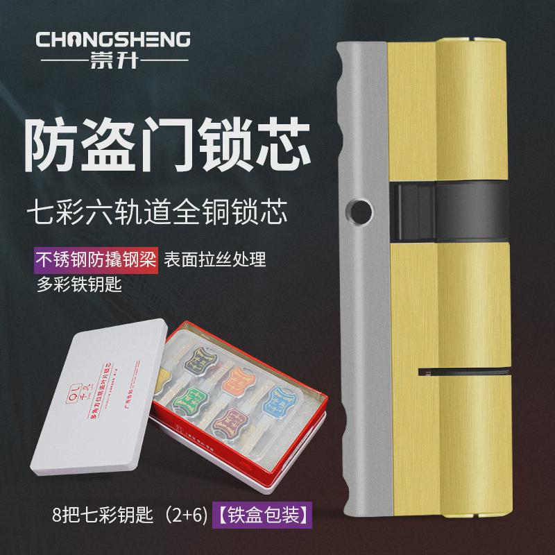 【六轨道】36叶片超E系防盗门锁芯防锡防暴超C级锁芯