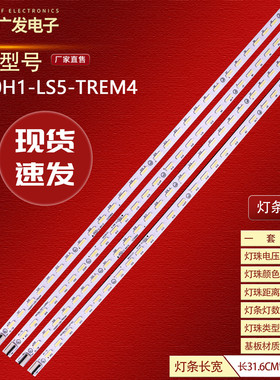 适用康佳LED50R5100DE灯条084577 N32B31R0B配奇美屏V500HK1-LS5