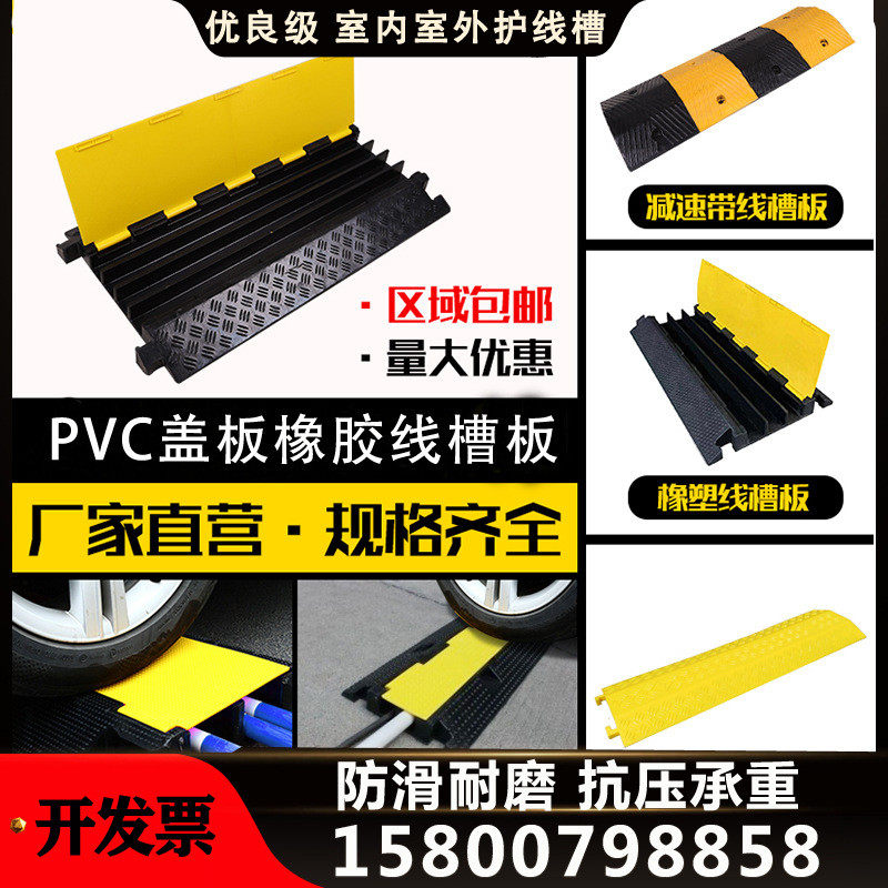 线槽减速带橡胶PVC电缆保护槽压线板室内户外商演展会地面过线槽,电子/电工,其它,淘宝优惠券,粉丝福利购,淘宝优惠卷