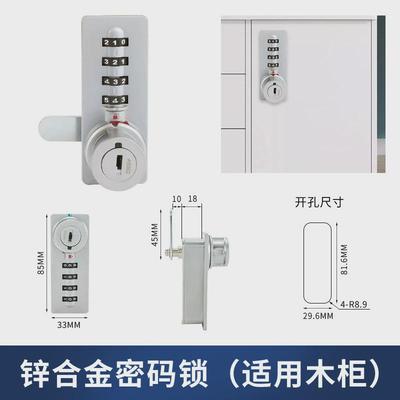 锌合金自动归零机械密码锁办公室文件储物更衣柜子柜门锁抽屉锁
