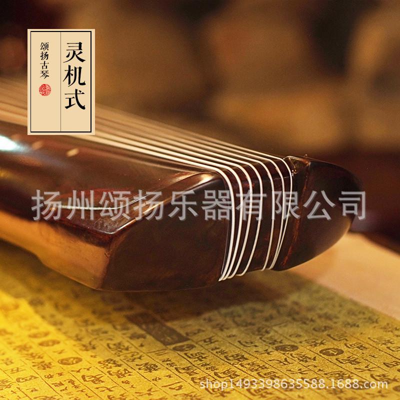颂扬古琴初学者入门赠专业凳配件桌演奏老杉木七弦琴灵机式古琴