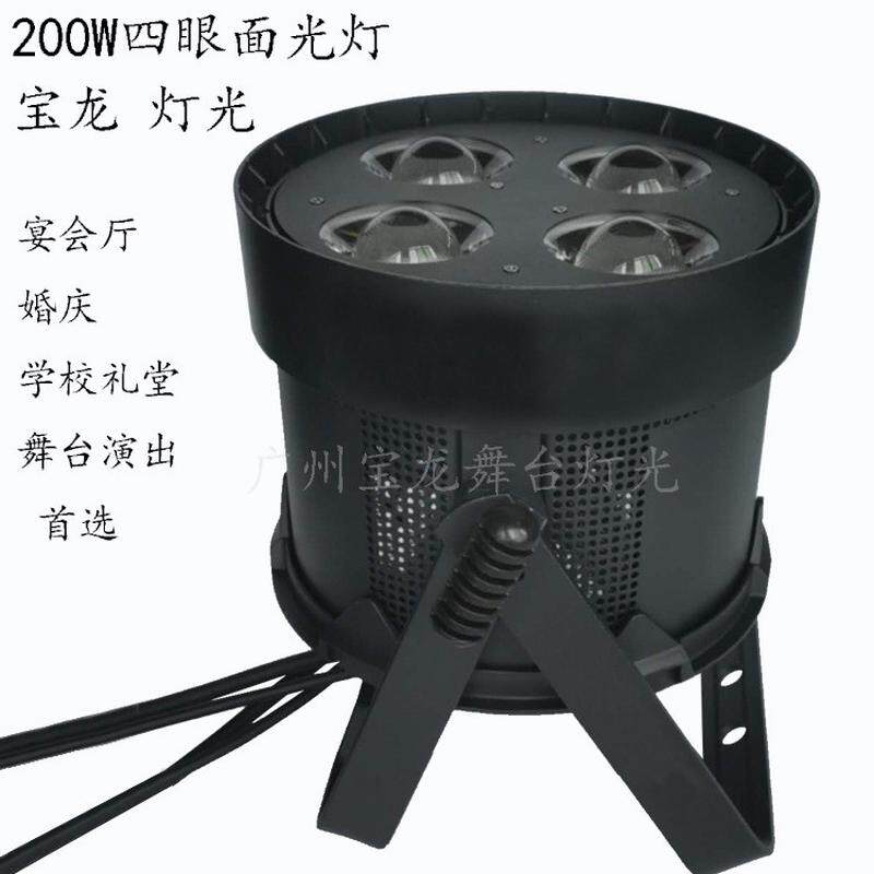COB四眼面光灯舞台照明灯婚庆补光灯led帕灯双色帕灯舞台帕灯