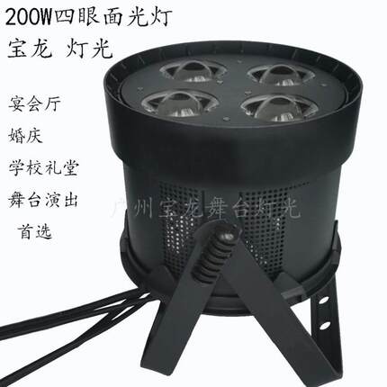 COB四眼面光灯舞台照明灯婚庆补光灯led帕灯双色帕灯舞台帕灯