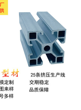 实力铝厂直供铝材6063-T5工业铝型材6061-T6铝合金材料铝型材