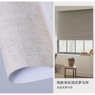日式纯色亚麻纱罗马帘升降帘卧室民宿客厅茶室折叠卷帘透光不透人