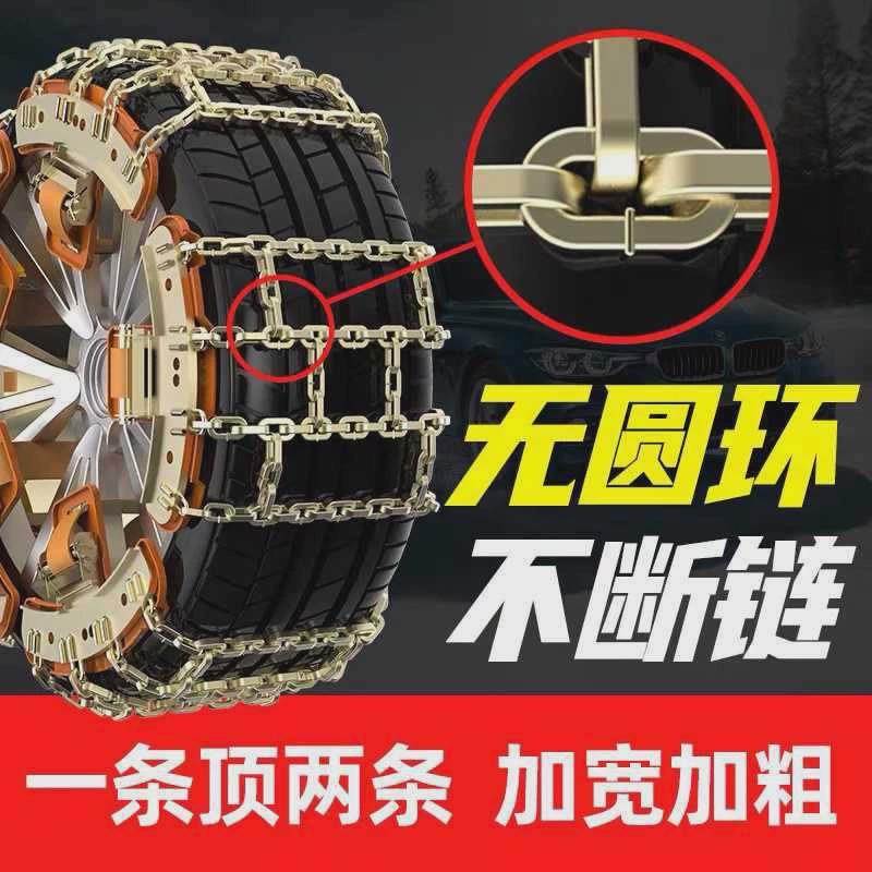 汽车防滑链新品新款轿车SUV越野车皮卡车商务车雪地泥路应急通用