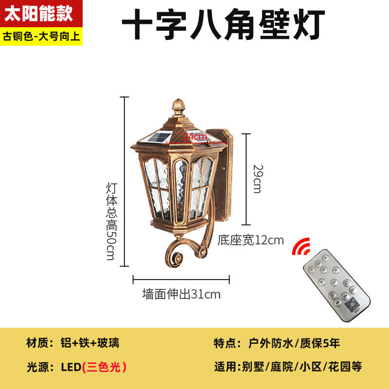 太阳能户外壁灯防水过道走廊欧式仿古室外阳台别墅庭院楼梯壁灯