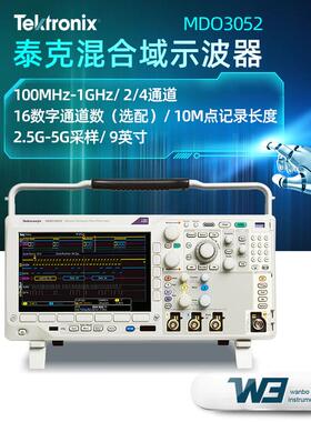 泰克示波器MDO3052/3022/3032便捷小型混合域示波器TPP0250探头