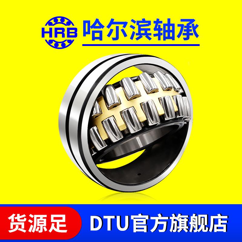 HRB哈尔滨轴承22318 22319 22320 22322 22324 轴承