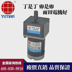 2gn3 30s 200k 24gn 直流电机马达15w直流电机24v永磁雨田2d15