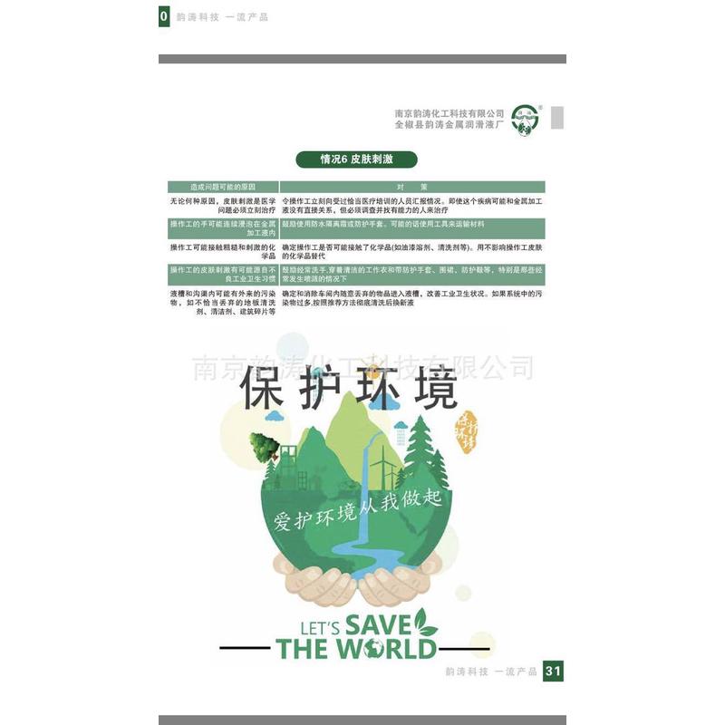 供应常温不锈钢除锈剂/钢铁销售无痕光亮数秒除锈厂家除锈剂