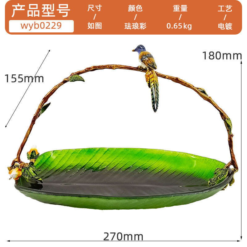 欧式奢华珐琅彩水果篮美式别墅样板房果盘摆件琉璃芭蕉叶装饰托盘