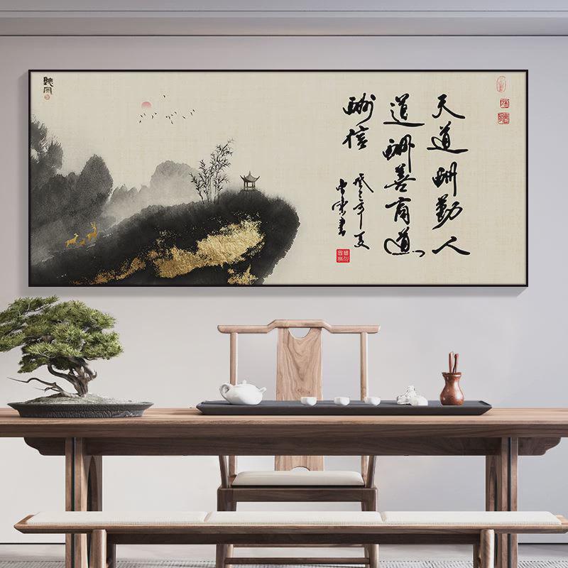 新中式诚信赢天下字画茶室背景墙挂画天道酬勤牌匾办公室装饰壁画