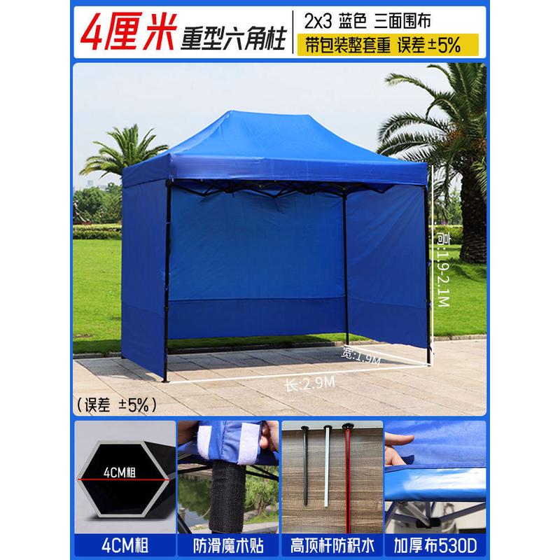 四脚帐篷摆摊专用角用围布伸缩雨棚户外防雨透明地摊棚子大伞篷
