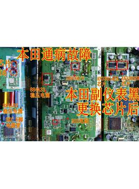 B55 AN33016 AN33014 SKC 884A33适用本田思域副仪表背光驱动芯片