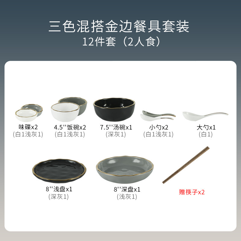 33n乔迁2024新款盘子轻奢碗盘筷组合碗碟套装家用感陶瓷餐具