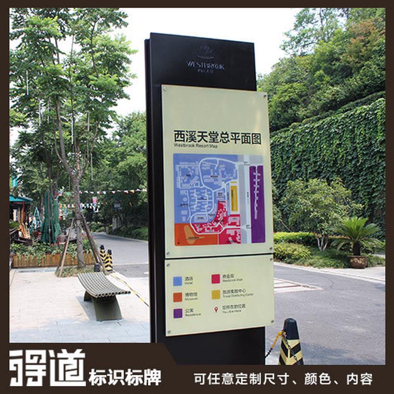 定制景区指示牌平面图指示牌景区导向牌精神不锈钢户外标识标牌