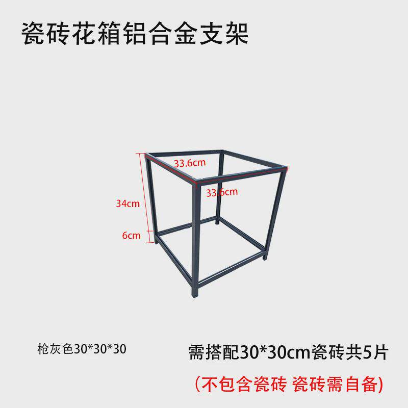 种菜箱瓷砖种植配件天台阳台庭院种树铝合金框架户外花坛花箱爆款