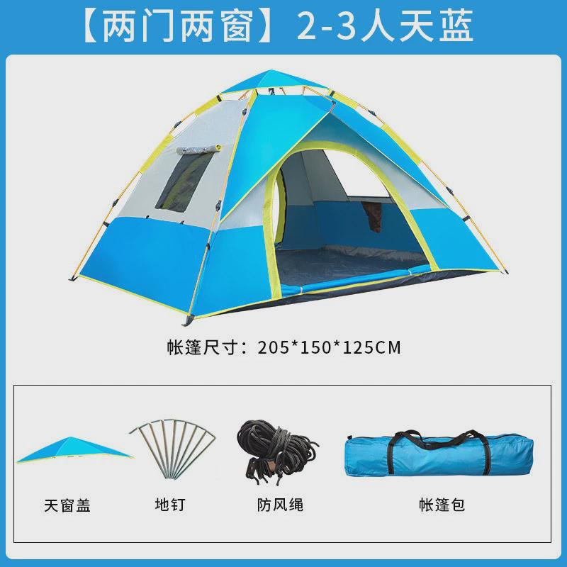 露营帐篷2-4人自动速开遮光旅行沙滩窗帐篷二门二公园户外帐篷