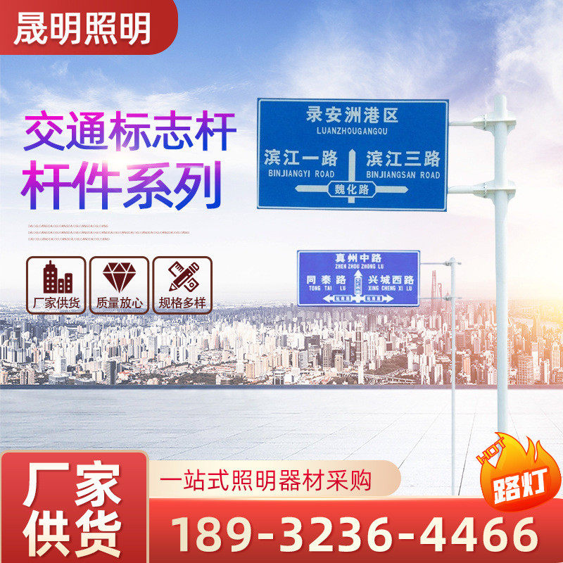 交通标志牌交通指示牌路标牌杆反光交通标志导向牌杆立柱标志杆