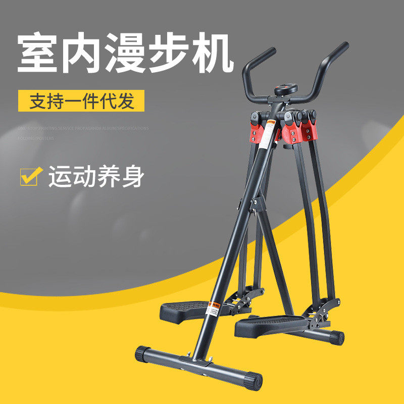 厂家供应漫步机室内太空漫步机家用健身器材前后左右摇摆训练器材