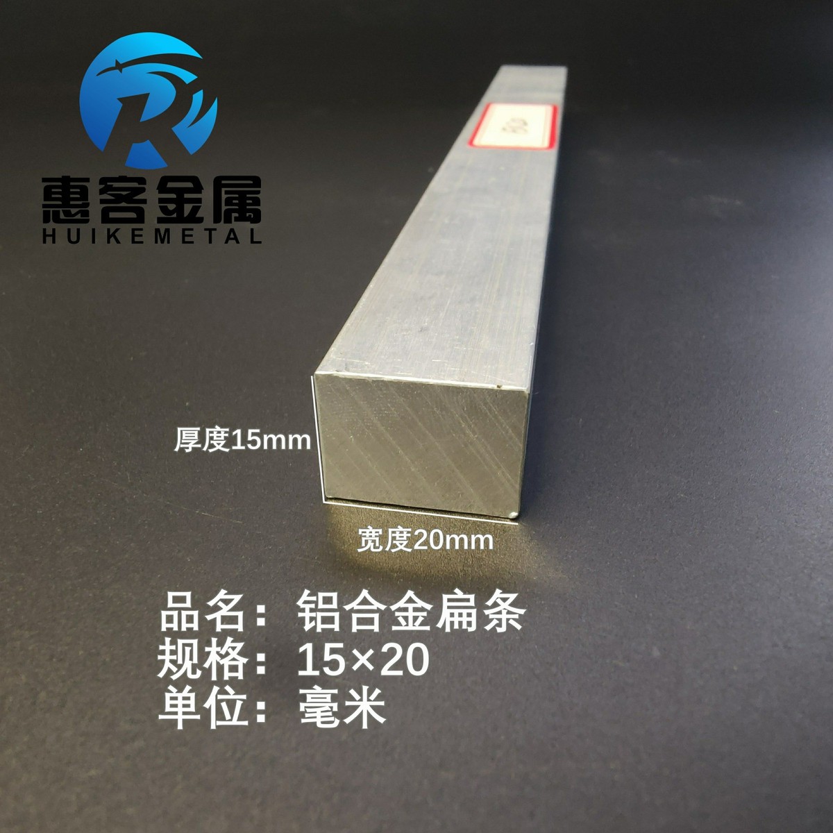铝排15×20mm铝条铝扁条铝方条diy铝铝板块铝片铝方条方棒