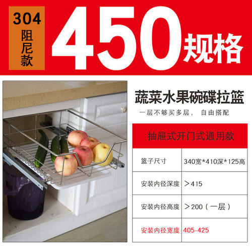 厨房橱柜水果蔬菜碗碟篮收纳拉篮300-550柜体小厨柜不锈钢拉篮
