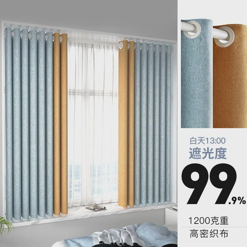 卧室窗帘飘窗免打孔一整套安装窗帘杆遮光遮阳布帘2021年夏季新款