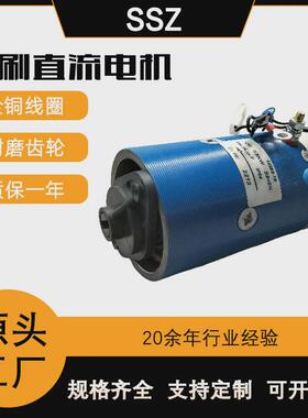 跨境供应12v1200w机动力液压直流电电机单元液压尾板用厂家直销