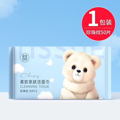 洗脸巾一次性纯棉加厚加大不掉毛悬挂抽取式卸妆洁面擦脸巾家新款