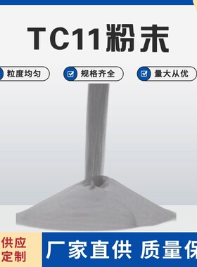 球形铁合金粉末-TC113D打印增材制造金属粉末,15-53μm