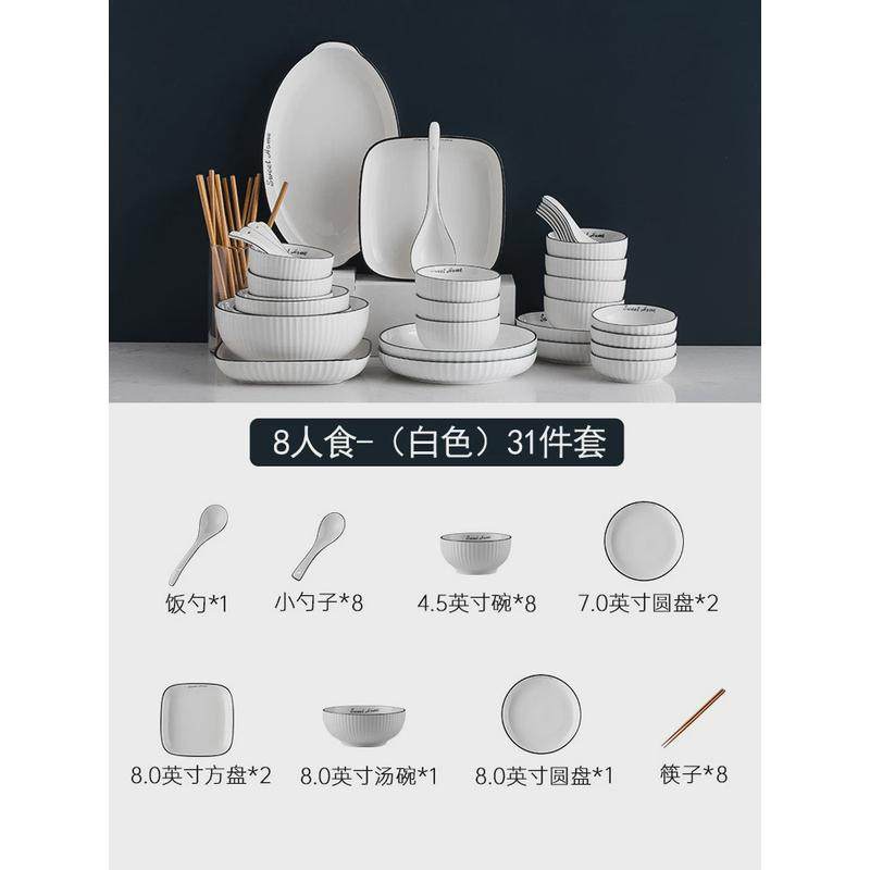 陶瓷碗家用日式碗盘餐具网红碗碟套装创意ins碗筷组合可爱少女心