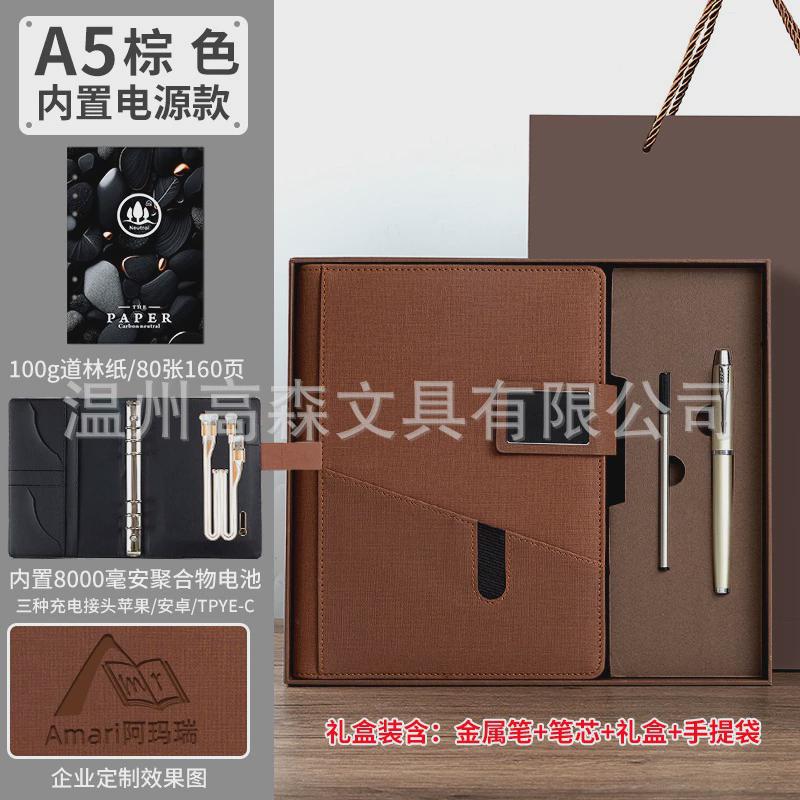 a5定制logo笔记本套装加厚笔记本会议记事本本子活页本可无线充电