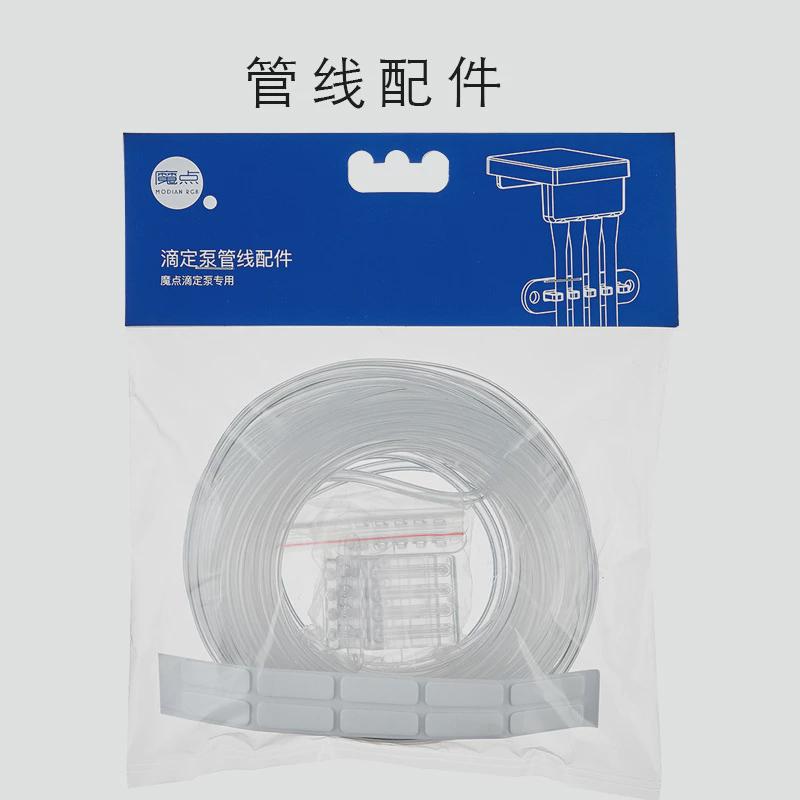 魔点滴定泵d2d4水族滴定系统2头4头海缸自动草缸蠕动泵加液肥