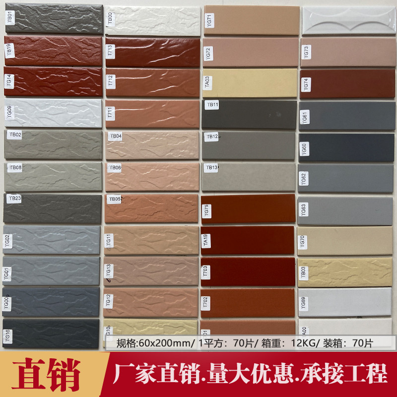 老式白色室外外墙砖瓷砖小块条形砖农村自建房别墅窗边线条60*200