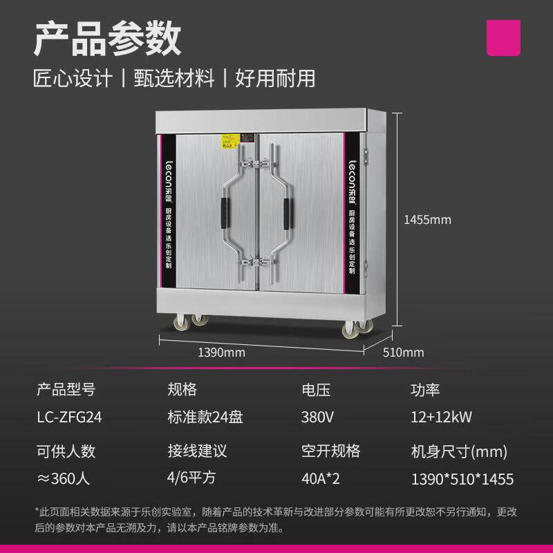 乐创双门蒸饭车36盘全自动蒸饭车员工食堂蒸饭机商用饭店蒸饭柜