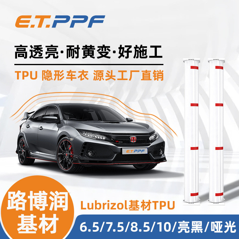 美系路博润汽车TPU隐形车衣防刮免烤车身贴漆面保护膜su7工厂批发