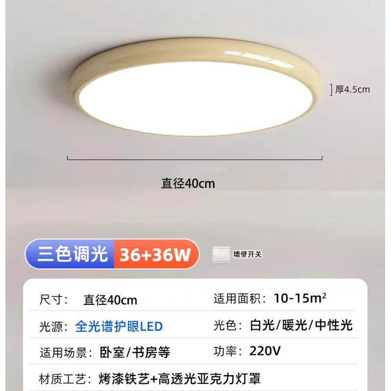 白玉盘奶油风护眼卧室吸顶灯北欧现代简约创意客厅书房餐厅吸顶灯