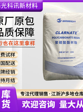 PC/ABS万华CA1580聚碳酸酯合金耐低温高冲击防弹胶塑胶原料