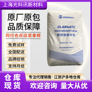 ABS万华CA1580聚碳酸酯合金耐低温高冲击防弹胶塑胶原料