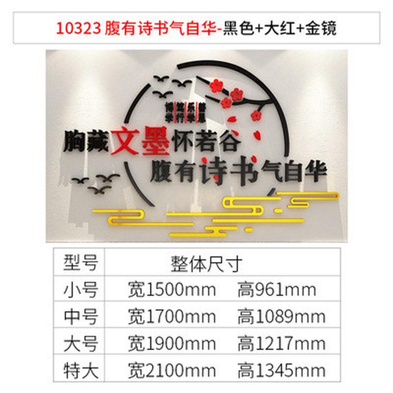 阅读角布置装饰图书览室墙面标语教室班级文化书法贴纸职工书屋