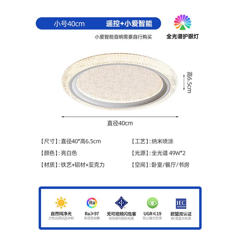 现代简约卧室吸顶灯轻奢极简智能灯具护眼书房主卧灯2024新款调光