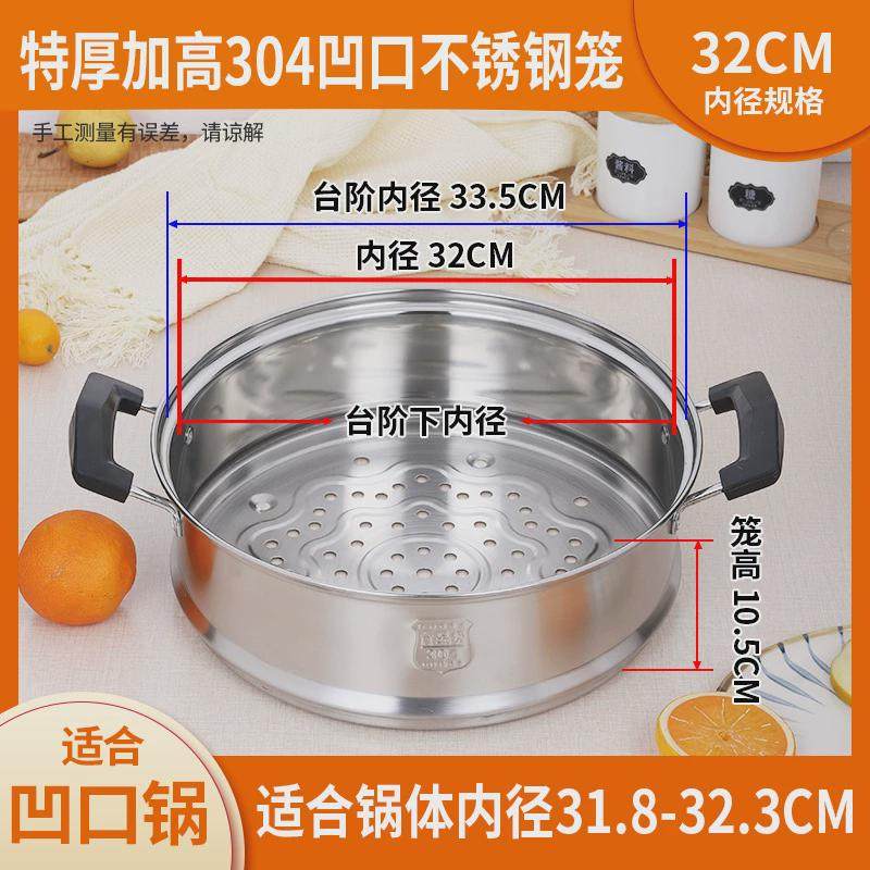 加高笼屉凹口蒸笼304不锈钢蒸格蒸屉26cm28cm30cm32cm蒸锅笼新品,厨房/烹饪用具,蒸格/蒸片/蒸架,淘宝优惠券,粉丝福利购,淘宝优惠卷