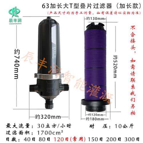 T型H型滴灌灌溉叠片过滤器可拆洗管道网式过滤网农业微喷园林系统