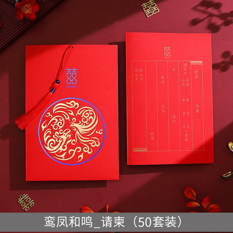 请柬请帖结婚邀请函2024婚礼感简约大气小众创意婚宴喜帖